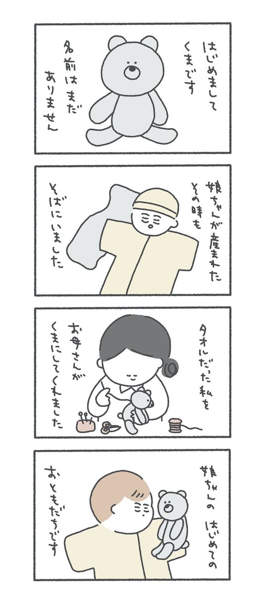 娘が3歳の時に『ふわふわちゃん』になりました。ちょっと泣いたよ。