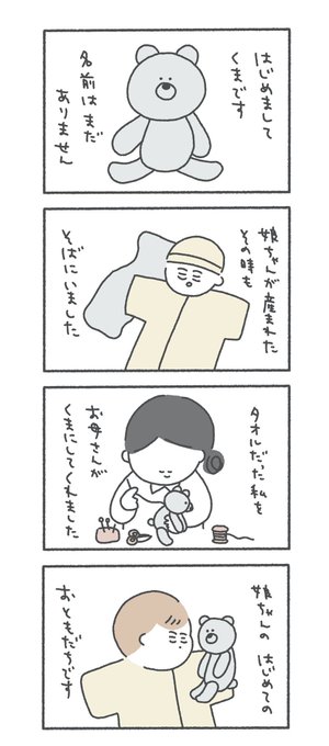 娘が3歳の時に『ふわふわちゃん』になりました。ちょっと泣いたよ。