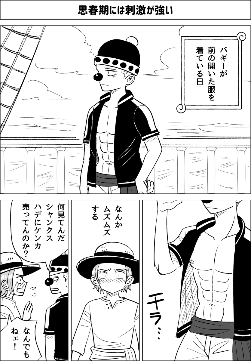 見習い🍶の性の目覚めに夢見てる 