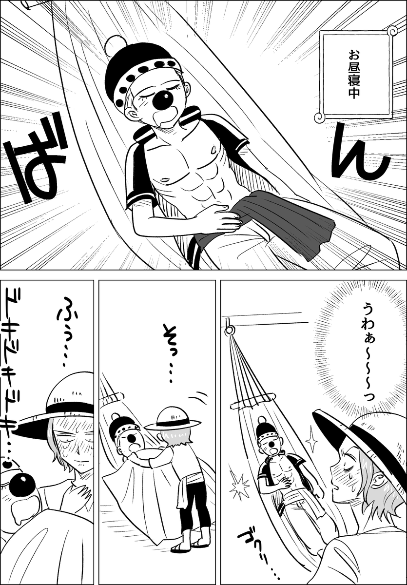 見習い🍶の性の目覚めに夢見てる 
