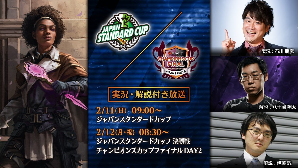 mtgjp's tweet image. 【拡散希望】「チャンピオンズカップファイナル シーズン2ラウンド2」の配信ページはこちら！

@mtgjp をフォロー＆リポストいただいた方の中から抽選で3名様に『ラヴニカ・リマスター』ドラフト・ブースターBOXをプレゼント！受付は放送終了まで！

📺YouTube URL
youtube.com/watch?v=bKtJJz… #mtgjp