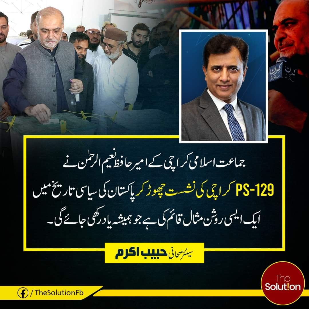 hudaahmed224's tweet photo. #Respect_HafizNaeem 
@NaeemRehmanEngr 
حافظ نعیم تُو اس شہر کی پہچان ہے https://t.co/AlrpyXP3NF