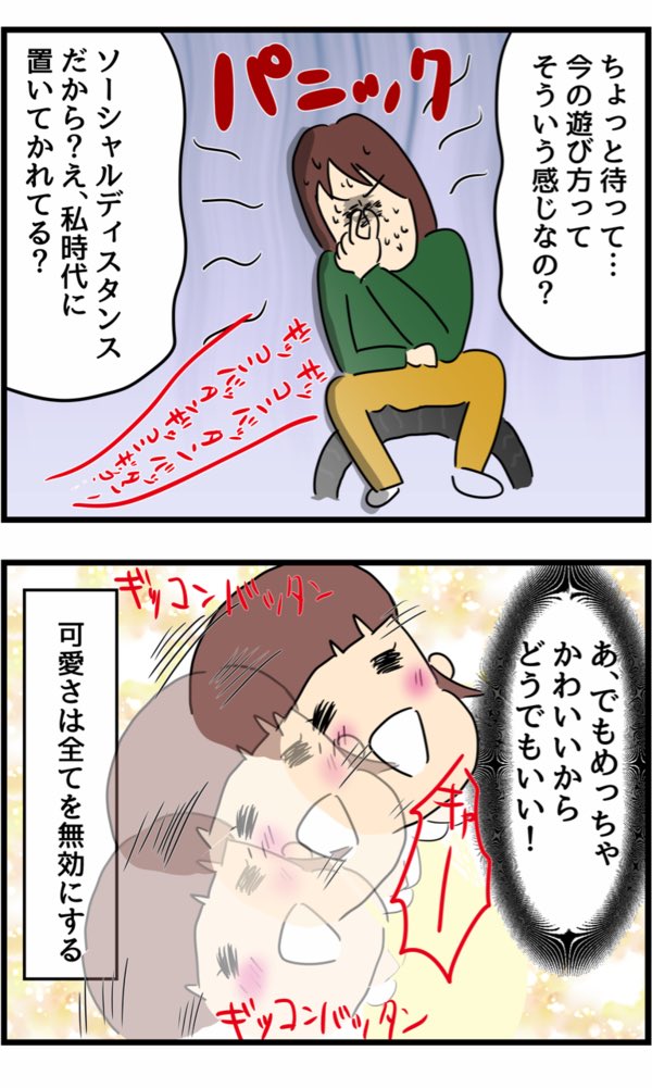 天使の前では全て無になる