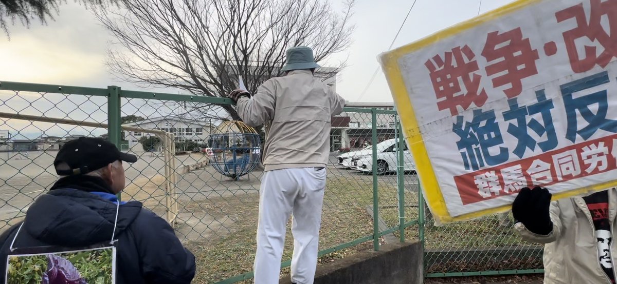 wyverns15611302's tweet photo. 小学校で避難訓練を実施しただけで、学校のフェンスをよじ登り、学校関係者に叫び散らす中核派。
フェンスによじ登り、フェンス越しで大きな鳴き声を発する姿はまるでゾンビの様でした。
嘸かし子供たちは、避難訓練をしただけで発狂する中核派の姿を見て、恐怖を抱いたと思います。
本来、マスコミが中核派による学校襲撃事案を報じるべきだが、調査取材を行ったのは私です。私が現地に赴いたお陰で、中核派による避難訓練への妨害の実態を公にする事ができました。避難訓練反対派がフェンスをよじ登った映像は、近日中に公開予定。

※子供たちをデモ隊から守る為にご支援よろしくお願い致します。
↓ ↓ ↓
みずほ銀行インターネット支店（支店番号560） 普通口座 4041130です。