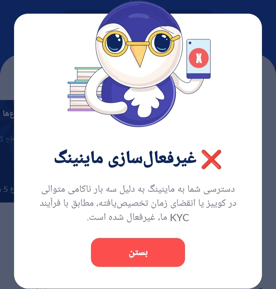 omid81693376's tweet photo. @ice_blockchain what is this?are you kidding me? https://t.co/u6hZyK9eC5