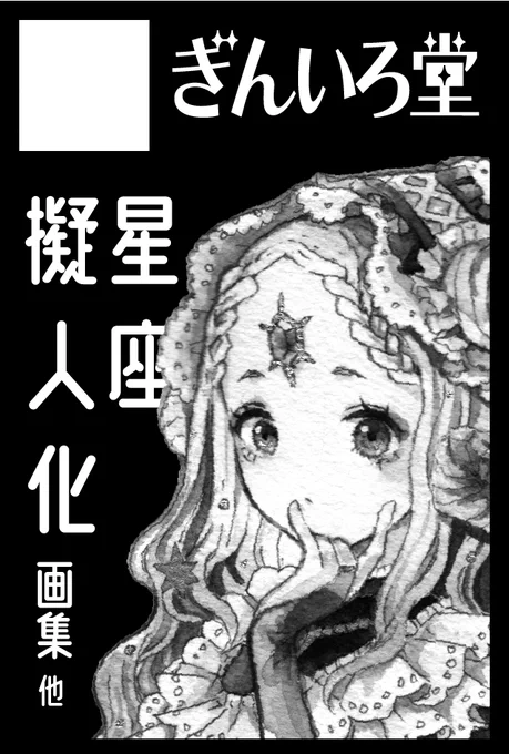 2024年5月26日に東京ビッグサイト東1・2・3・8ホールで開催予定のイベント「COMITIA148」へサークル「ぎいんろ堂」で申し込みました。 

よろしくおねがいします～ 