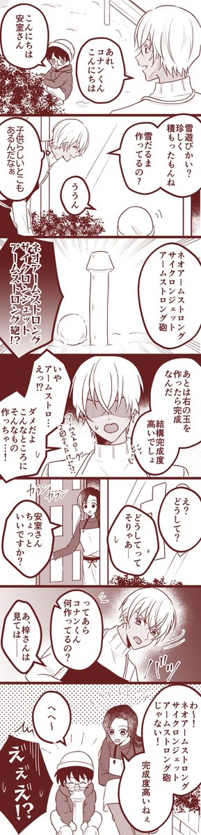 銀◯パロの安コ
すみませんでした 