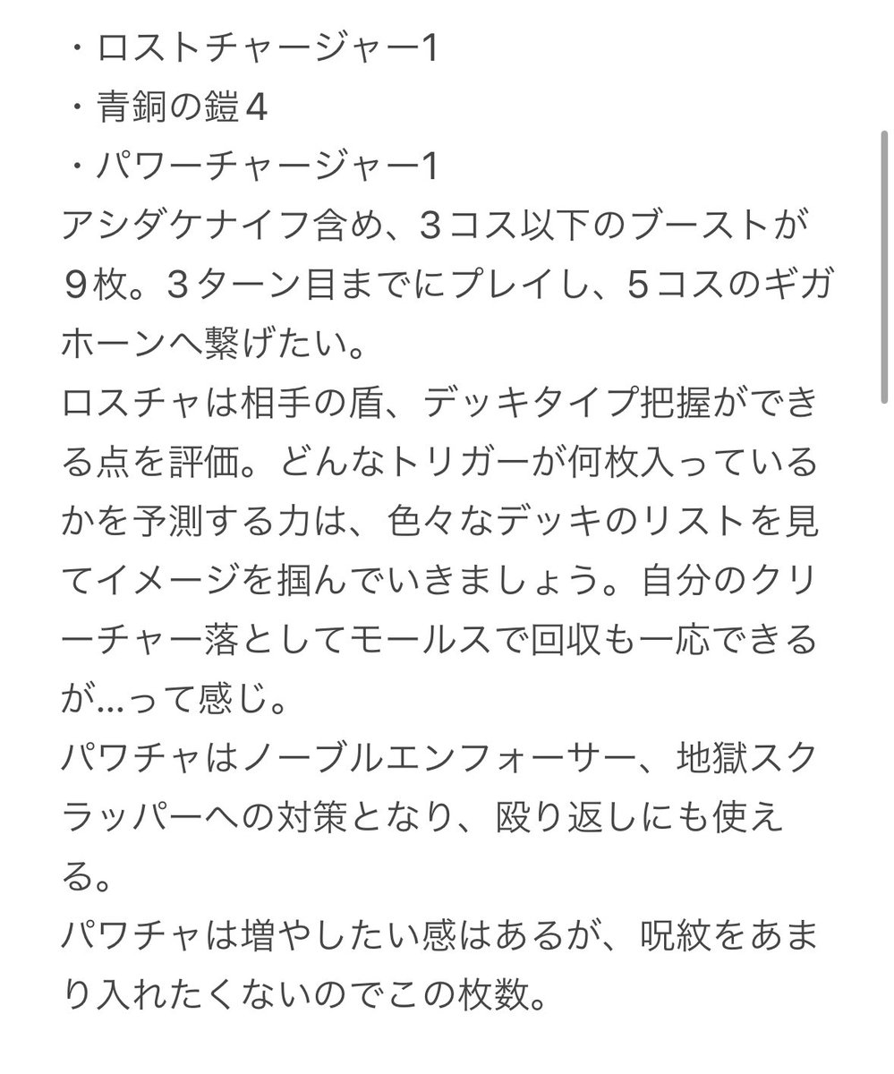 デュエマクラシック05 デアリボルバルについて教授が発表会をされると
