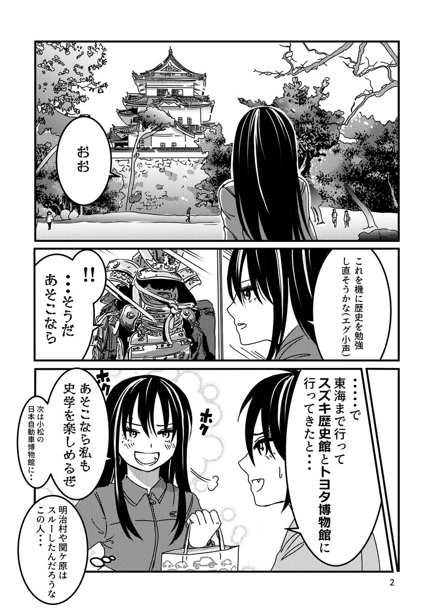 #三連休はフォロワーさんが増えるらしい
定期更新してる「バイクが趣味な地味子の日常」の過去作を投稿しておきます。よろしくお願いします。