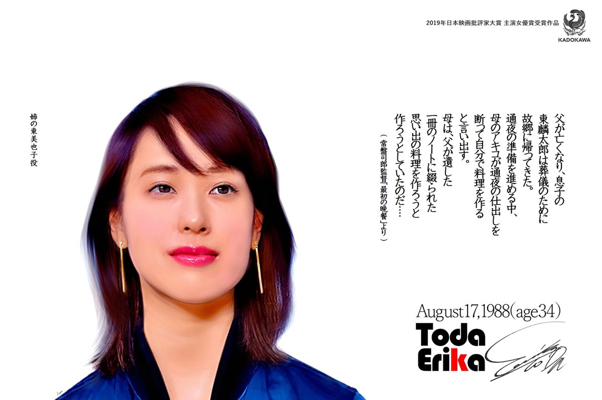 戸田恵梨香身長体重