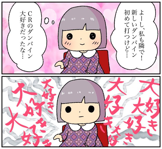 ピノコ(@pinoco_pino) さんのマンガ一覧 : 4ページ目 | ツイコミ(仮)
