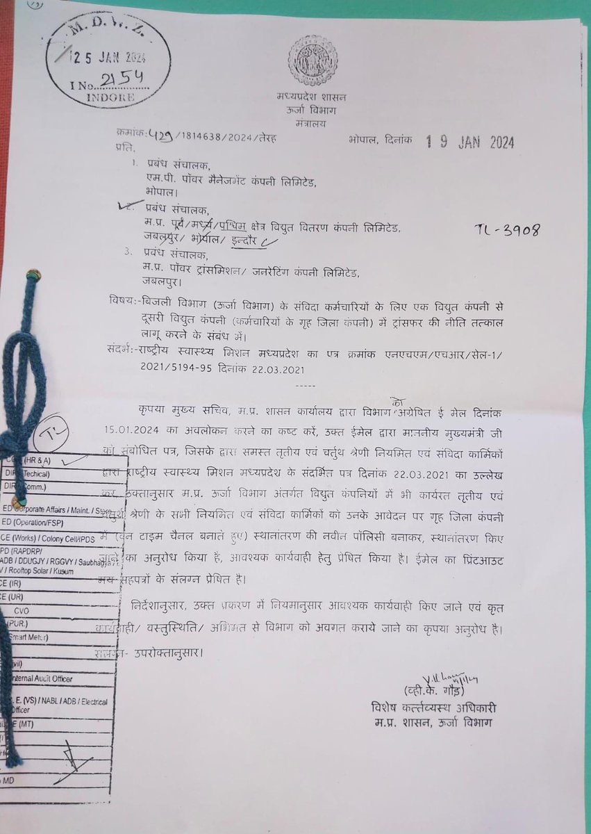 ऊर्जा विभाग के अंतर्गत कार्यरत बिजली कंपनियों के तृतीय एवं चतुर्थ श्रेणी संविदा एवं नियमित कर्मचारियों के लिए स्वयं के आवेदन पर गृह जिला स्थानांतरण नीति बनाने के संबंध में ऊर्जा मंत्री श्री <a href="/PradhumanGwl/">Pradhuman Singh Tomar</a> जी को लिखा पत्र।
<a href="/Energy_MPME/">Energy Department, MP</a>