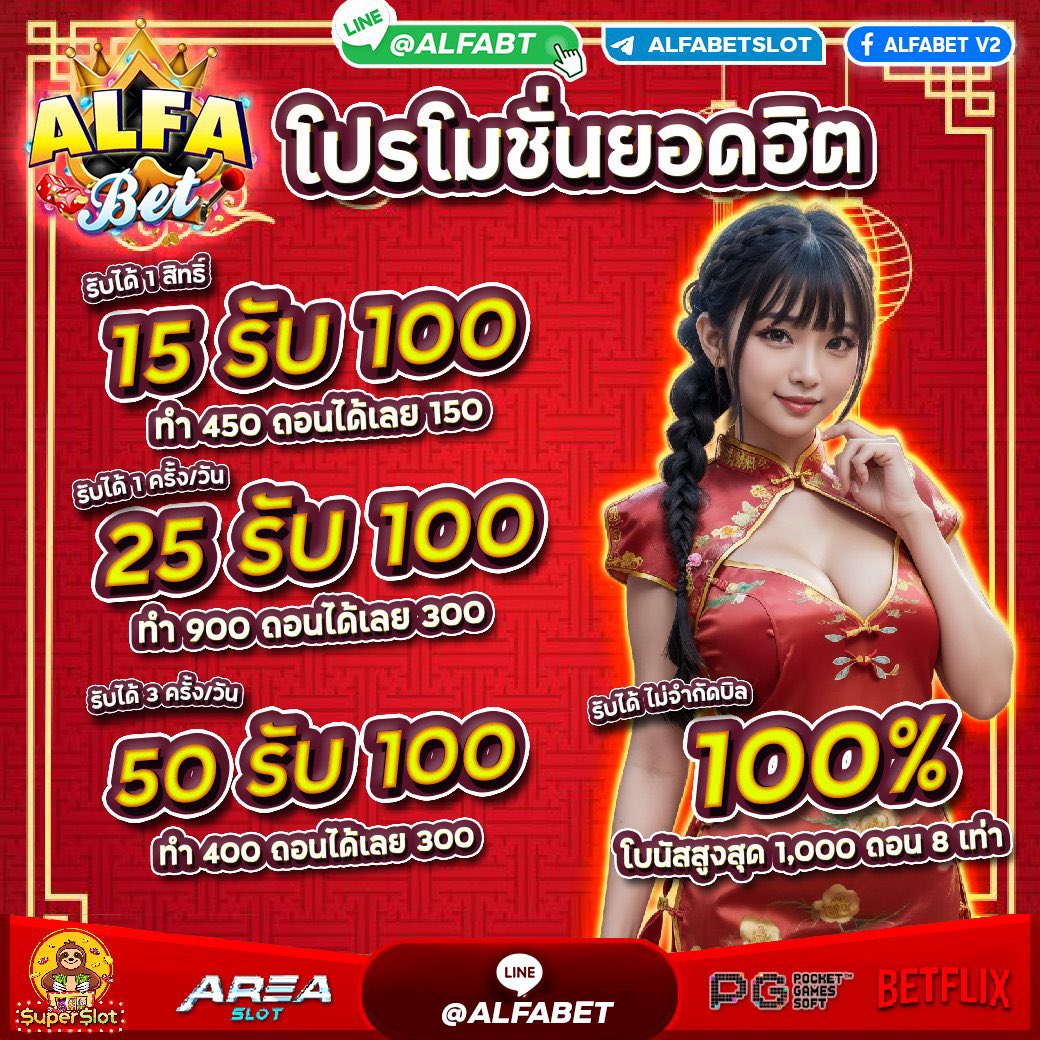 psstu1234's tweet photo. 💖 ซินเจียยู่อี่ ซิน���ี่ฮวดไช้  💖
🎊 แจกฟรี100 ไม่ต้องทำกิจกรรม แค่ฝากเล่น 🎊
สมคัรคลิ๊ก👉 https://t.co/lOKJYwkD0z
🎐และพบกับโปรโมชั่นอื่นๆอีกมากมาย🎐
#ฝากถอนวอเลท #ยิงปลา #areaslot #แจกฟรี
#แจกจริง #ทุนฟรี #ถอนไม่อั้น #15รับ100 #19รับ100 
#29รับ100 #50รับ100 #pg888 #369joker https://t.co/sovhYvMUgh
