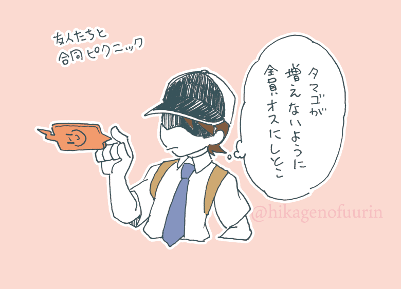 オンライン体験版で
友人とピクニックをしたら
大変なことになりました。

タマゴ2個をようやく
交換に出し終わったのに
直後に5個になってしまった。

水ケンタロス探しとか楽しかった。
 #ふうりん紫の衝撃 