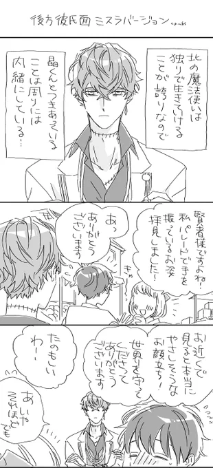 ミス晶♂
(1/2) 