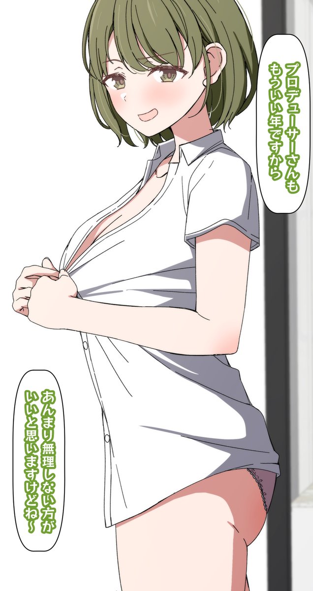 わからせるにちか 