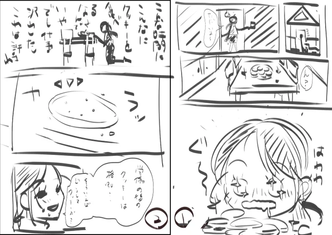 お疲れさまでした&ありがとうございました!
姉妹物はあまり描かないので新鮮でした。

#4時間マンガ
#東京ネームタンク 