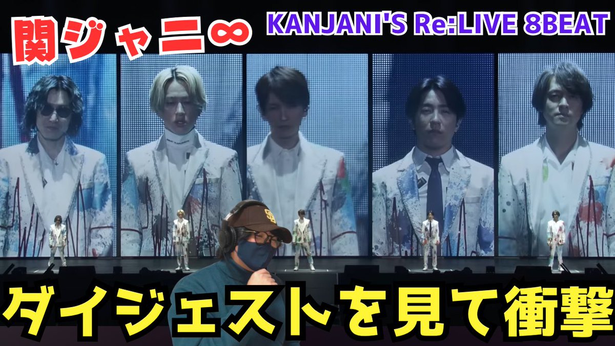 SUPEREIGHT 関ジャニ∞ まとめ SUPEREIGHT 関ジャニ∞ まとめ 関ジャニ∞、“関ジャニ”への強い想い