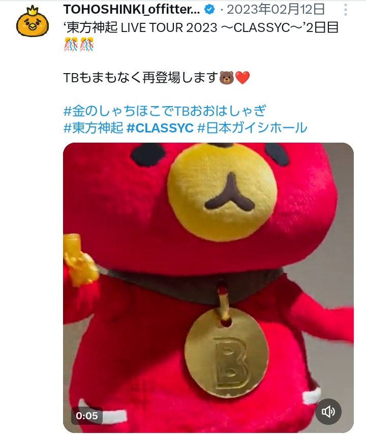 airutatvxq's tweet photo. 夜勤連勤お仕事&推し事を頑張り2/12推し事応援6(#たまアリ 2023思い出ver)23/2/11&2/12 #CLASSYC 開始記念日(画12)遠征できない私たまアリ下見(感想リマインド↑上引用)4/8&9埼玉参戦(画3)6/24&25東京参戦(画4)2024/2/21 #東方神起 #東京ドーム #SMTOWN 2/22 #映画館 #ライビュ 楽しみ #Bigeast 私より https://t.co/VtEa8x5Od5