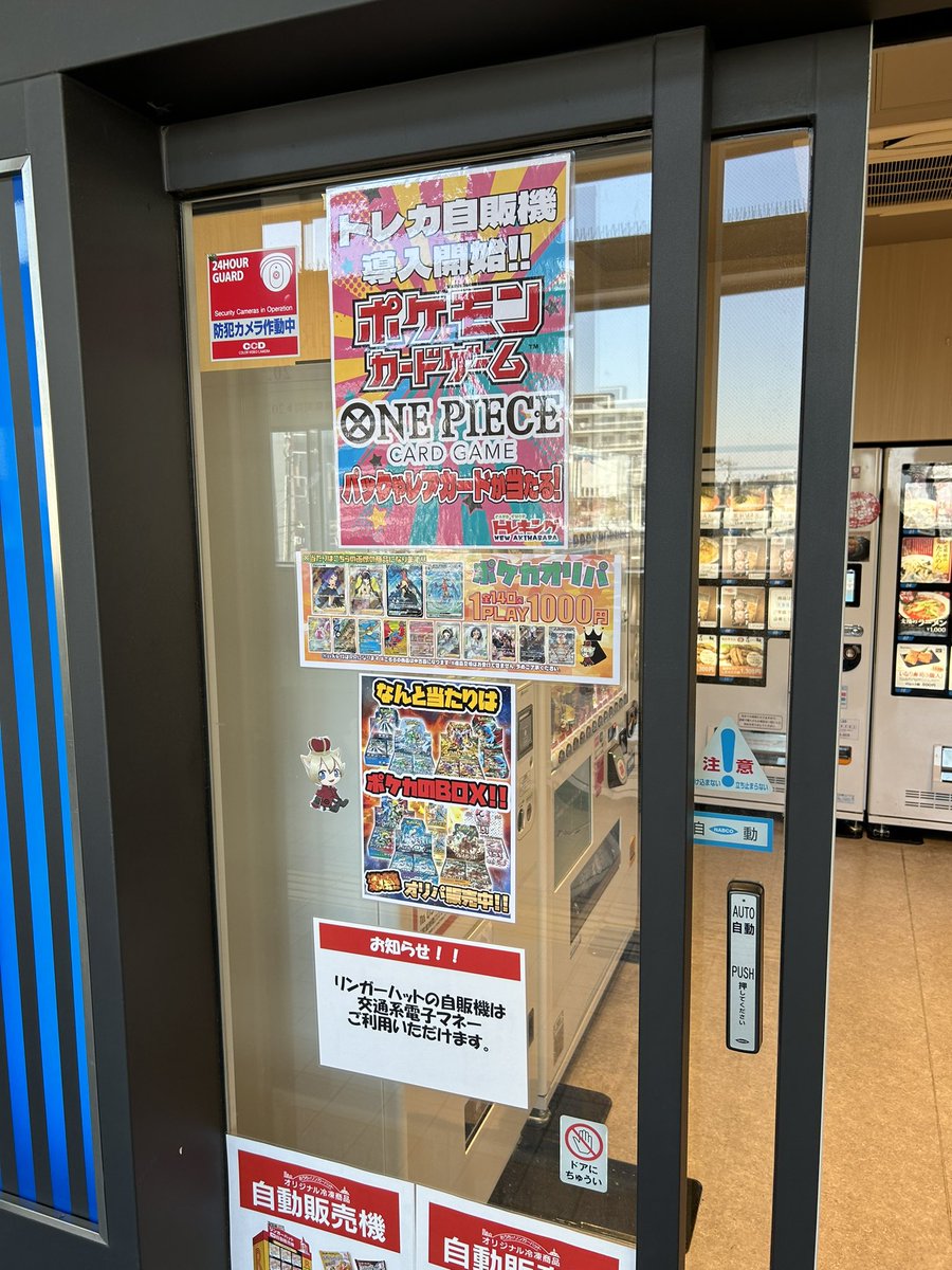 トレカ自動販売機(新品) トレカ自動販売機・トレカショーケース | トレカショップの開業