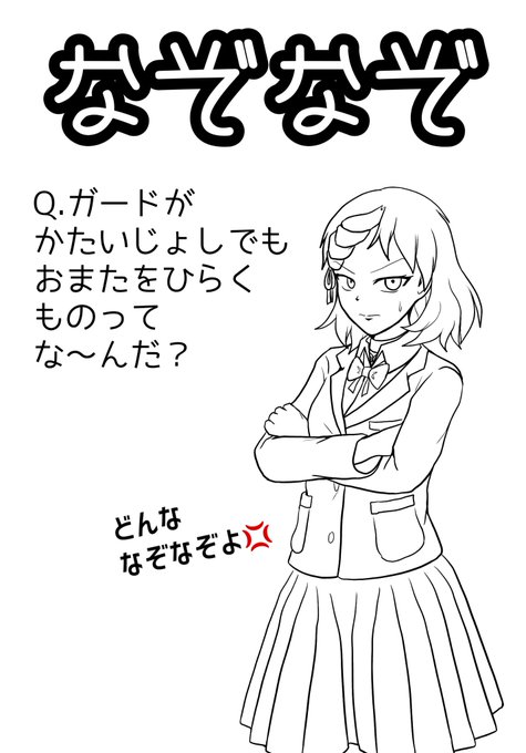 ゴミみたいななぞなぞ 