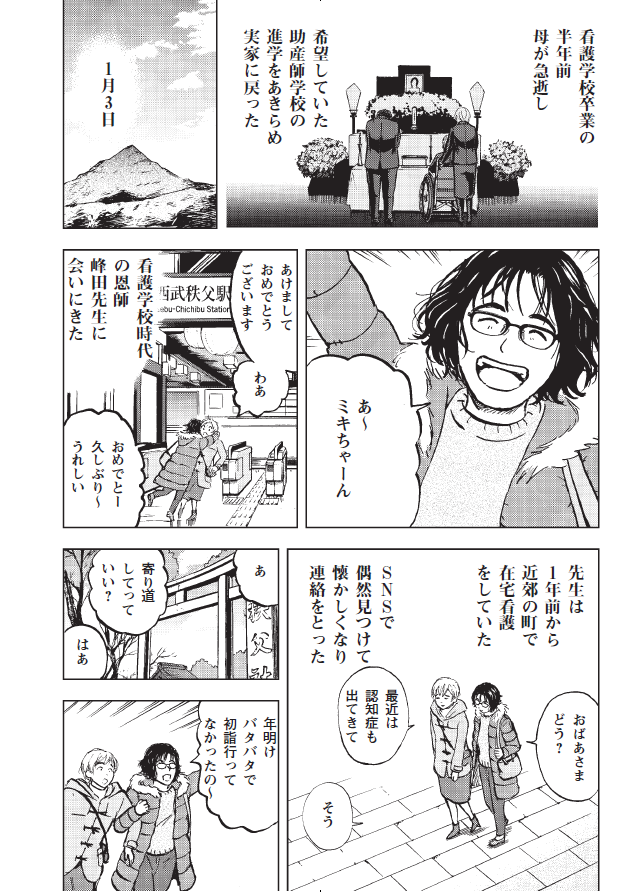 つながる「はなうた」2/8 