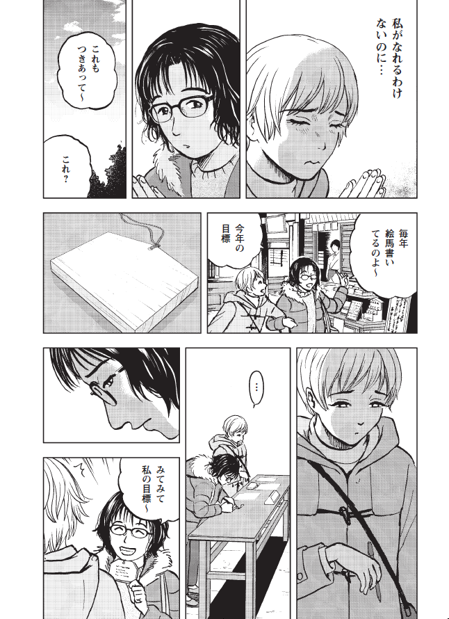つながる「はなうた」4/8 