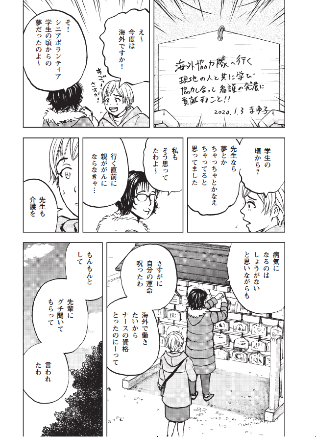 つながる「はなうた」5/8 