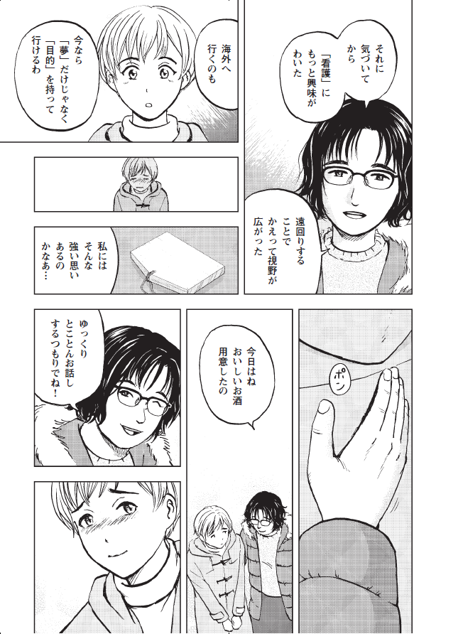 つながる「はなうた」7/8 