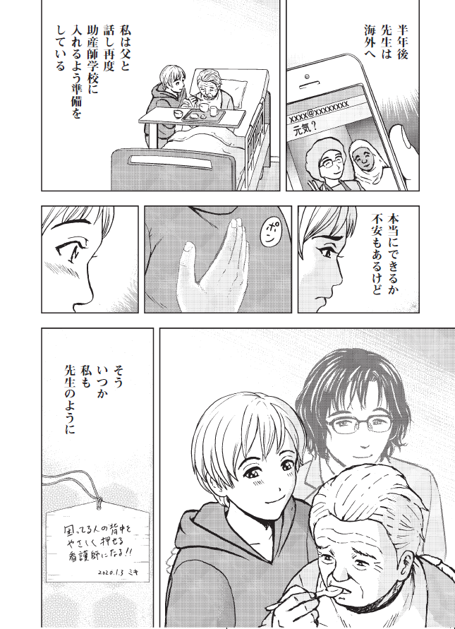 つながる「はなうた」8/8 
