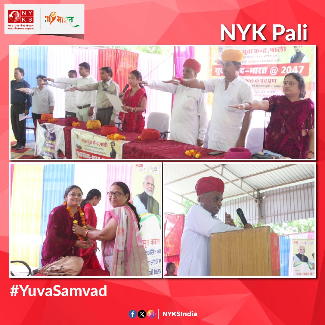 नेहरू युवा केंद्र पाली से जुड़े आयरन लेडी वुमन क्लब के द्वारा युवा संवाद कार्यक्रम का आयोजन भगवान महावीर राजकीय उच्च माध्यमिक विद्यालय में किया गया, जिसमें मुख्य अतिथि के रूप में जिला परिषद सदस्य आशा कुमावत जी सम्मिलित हुईं। 

#YuvaSamvad #IndiaAt2047 #NYKS #Rajasthan