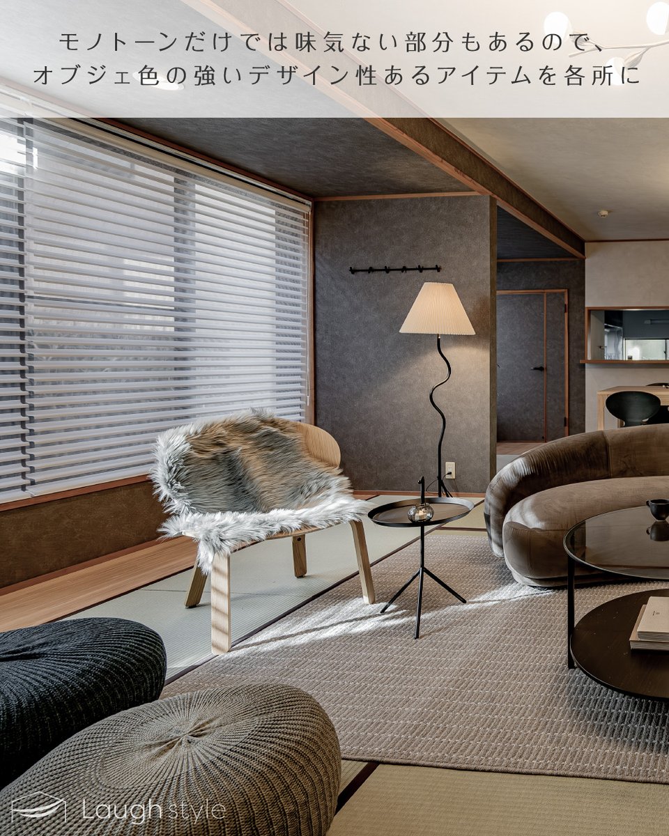 LaughstyleModel's tweet image. 古い和風旅館を高見えリノベーション！
ポイントをご紹介します。

👉インテリアコーディネートby（@komjimako）

#インテリアコーディネーター
#インテリアコーディネート

#和風旅館
#旅館
#airbnb
#民泊
#コワーキング