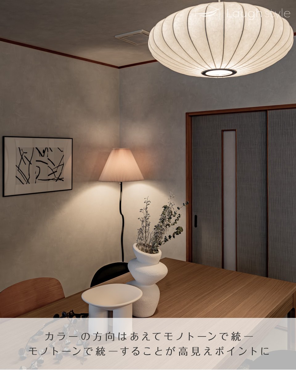 LaughstyleModel's tweet image. 古い和風旅館を高見えリノベーション！
ポイントをご紹介します。

👉インテリアコーディネートby（@komjimako）

#インテリアコーディネーター
#インテリアコーディネート

#和風旅館
#旅館
#airbnb
#民泊
#コワーキング