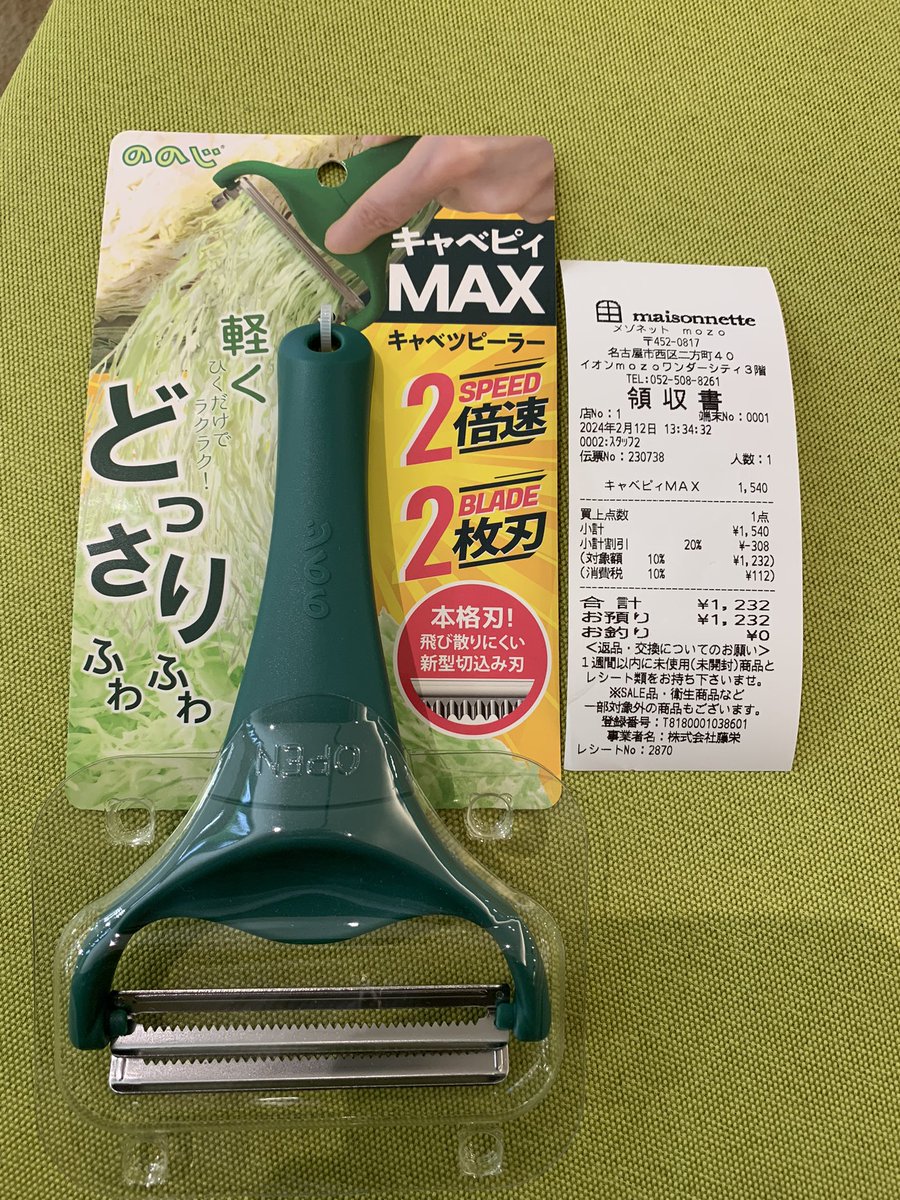 eco12342's tweet photo. #HANDS で、1,580円で売っているピーラーを、向かいの #maisonnette で、20%Offで購入しました。 https://t.co/SZ59kyWCPY