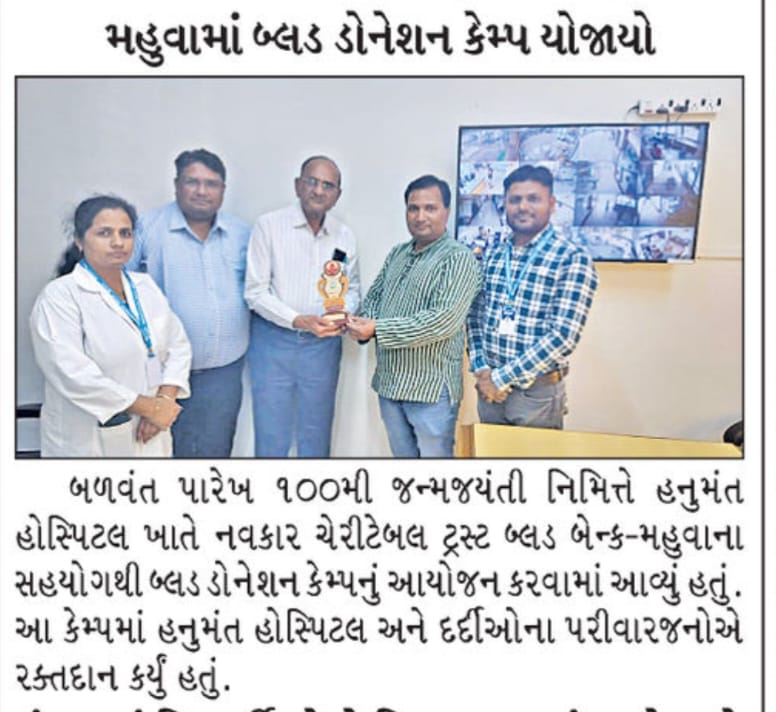 Hanumant_hos's tweet photo. #hanumanthospitalmahuva #Pidilite #pressnote #medianote #pressrelease #MedicalCamp #Ramkatha #megacamp #healthcare #mahuva #bhavnagar #multispecialityhospital #cancer #awareness #BKP100birthanniversary #celebration #CSR #heart #urology #ent #generalsurgery #work https://t.co/eIvy604iQd