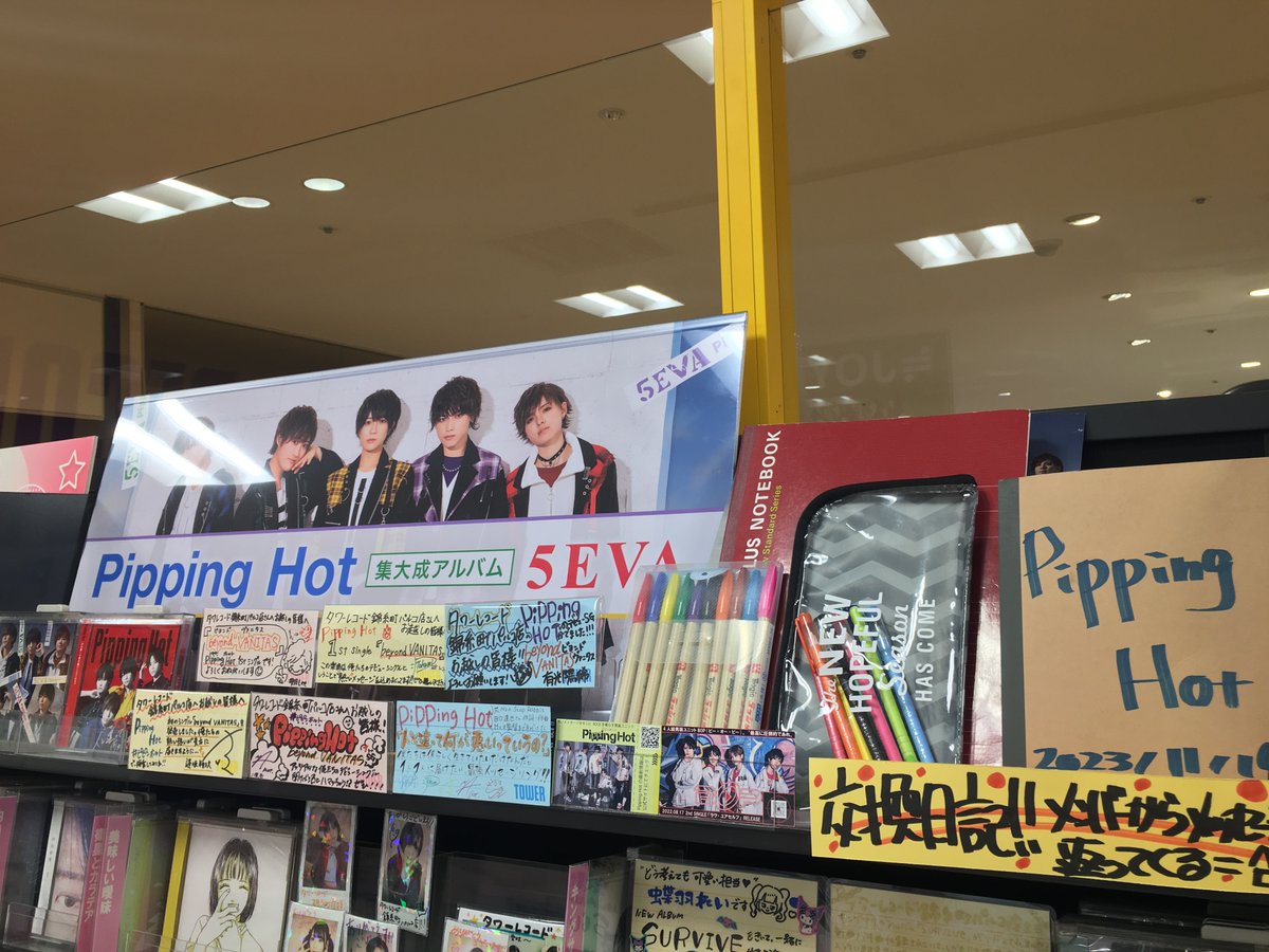 TOWER_Kinshicho's tweet photo. 【#PippingHot】

1/31発売
ラストアルバム
「#5EVA」

パネル展の開催と
パネルが当たる抽選券の配布は
本日までです！

お待ちしております！

#錦糸町アイドル
#ピピンホット https://t.co/rLr4DriLZb