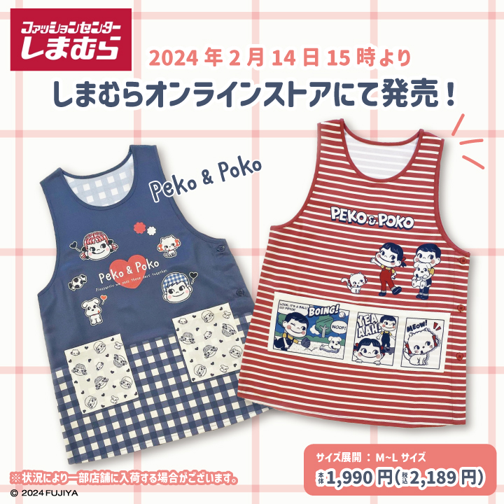 ファッションセンターしまむら on X: ファッションセンターしまむら on X: