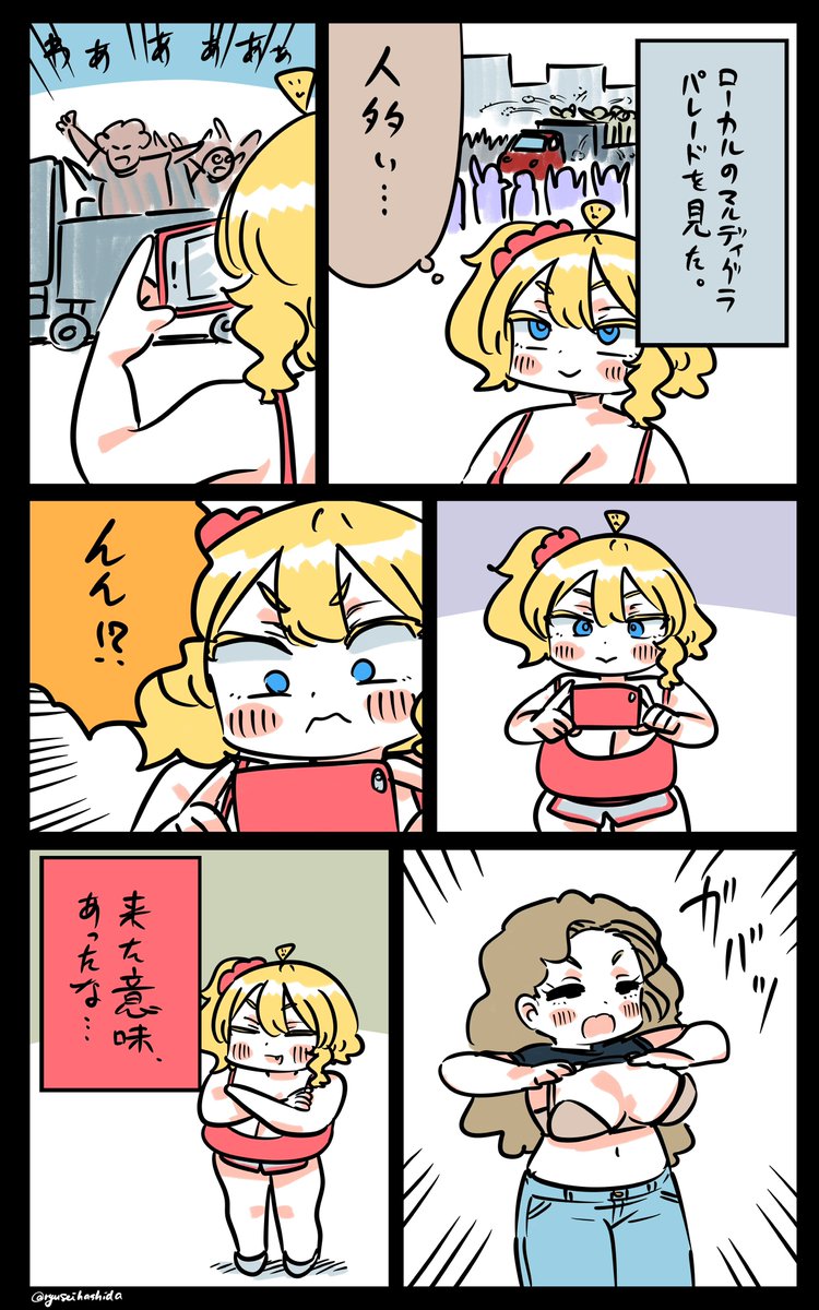 何かが映ってしまったフロリダちゃん日記です。 