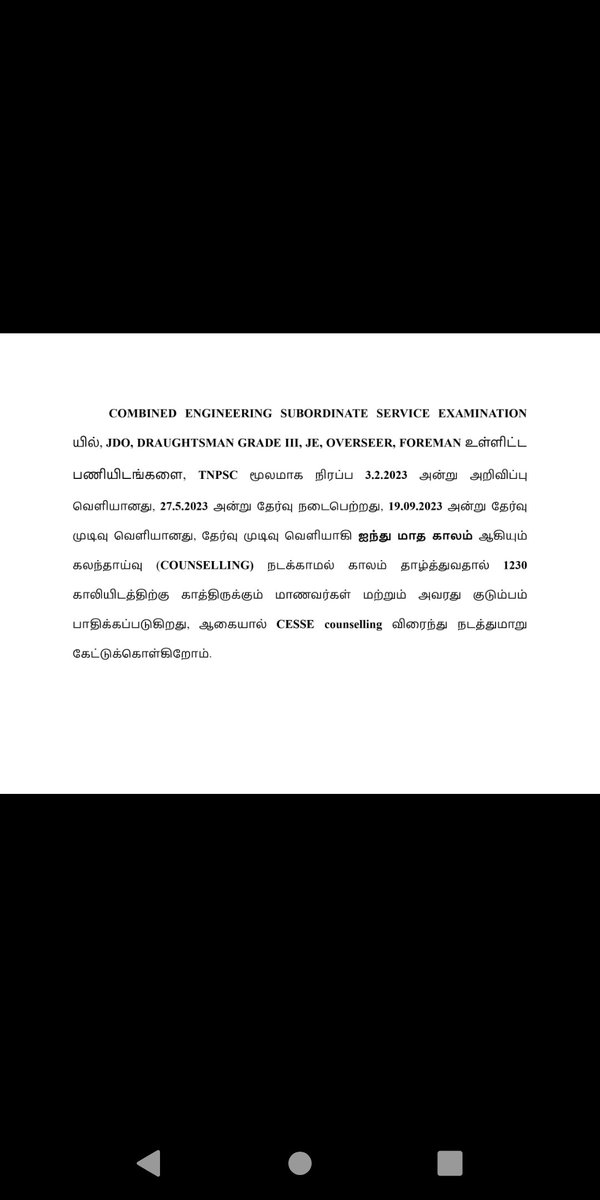 vsaran1050's tweet photo. #TNCESSE_COUNSELLING, Dear Sir, Kindly initiate the counseling for Comb.Engg. Subordinate service exam 2023 counselling and appoint us before MP election.We are under a lot of emotional, financial stress@TNPSC_Office 
@ARMTNPSC
@CMOTamilnadu
@EPSTamilNadu
@drramadoss
@annamalai_k https://t.co/CT2Kxmrpmv