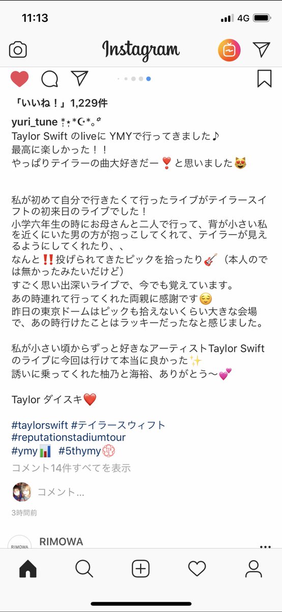 nicky7181's tweet photo. 恒松祐里ちゃんが一番の有名人Swiftieです🥹
ずっと応援📣してた推しが Swiftieな事が幸せです🫶
永野芽郁よりも知名度は無いけど、皆さん良かった応援してみて下さい😇 https://t.co/c59Az076db