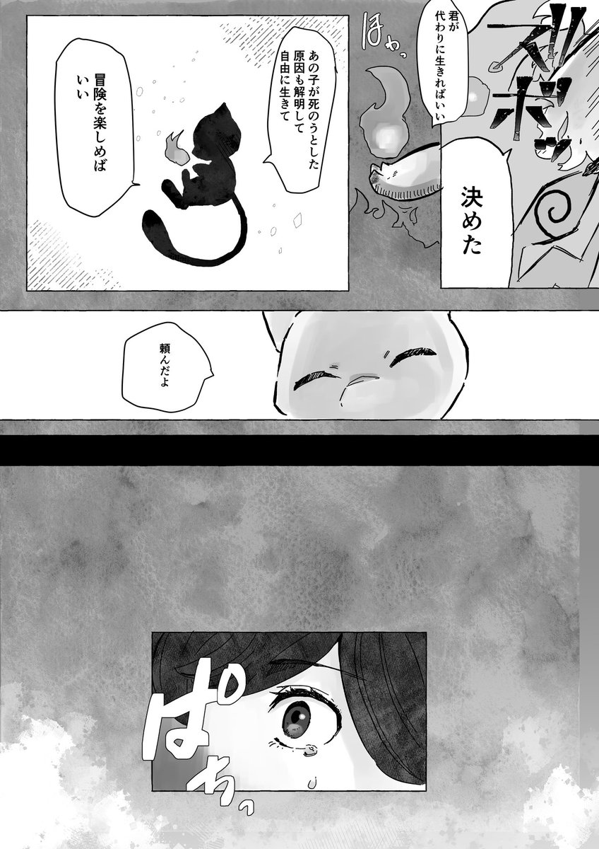 Walts_2's tweet image. 自○した人間の代わりに生きることになったミカルゲ（）の漫画（1/2）
※なんでもありのミュウがいます

反応が多かったら続き描きます…

 #Pokemon  #二次創作  #ポケモンSV   #ポケモン漫画