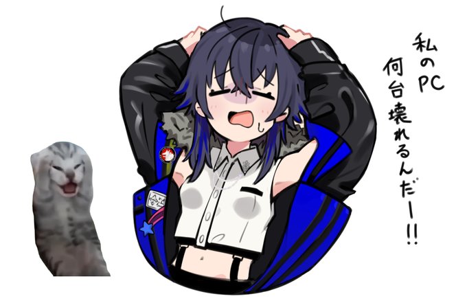 猫ミームうるは嬢
#一ノ瀬の絵 