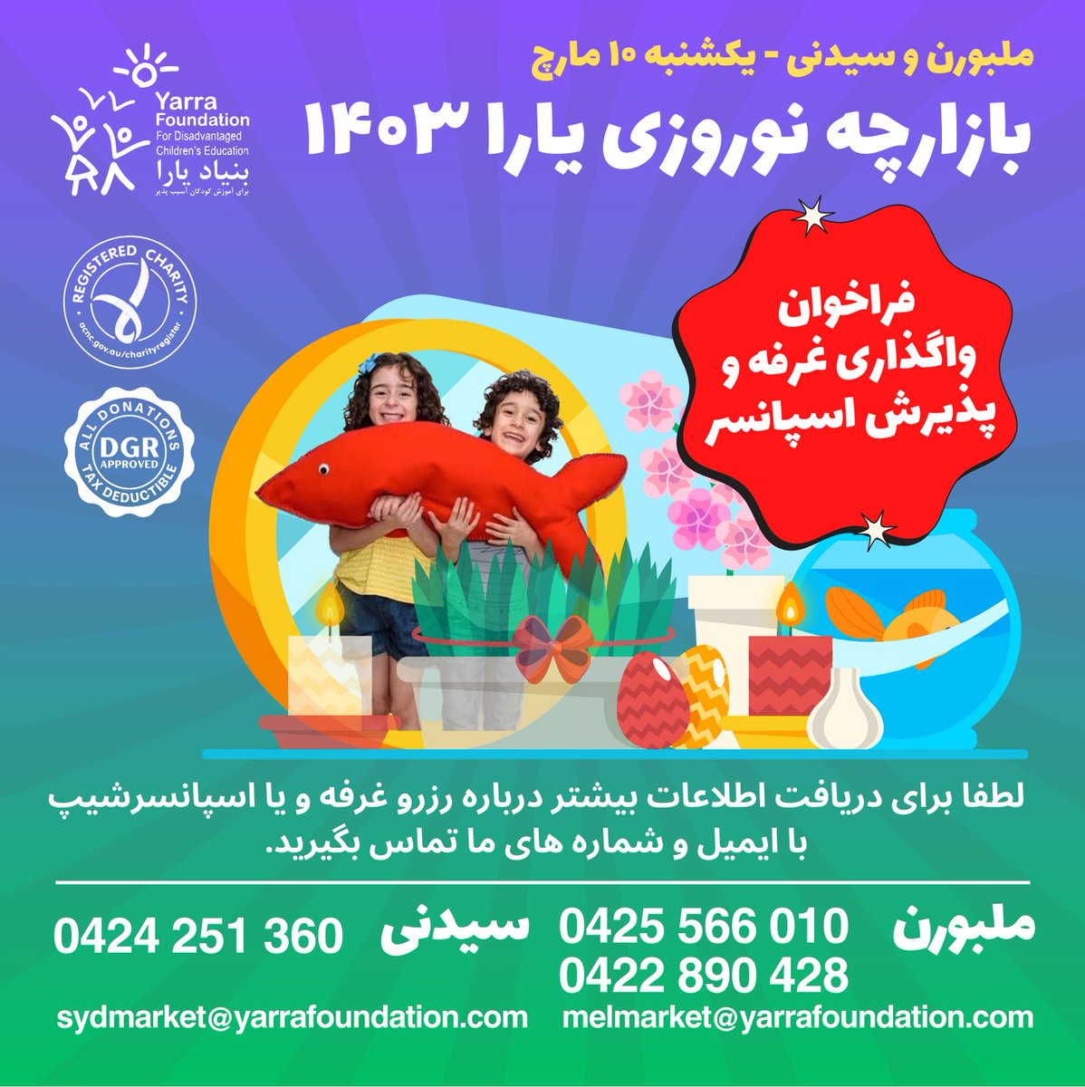 YARRAFOUNDATION's tweet photo. #yarrafoundation 
#ملبورن #سیدنی https://t.co/cN5CPyzm8k