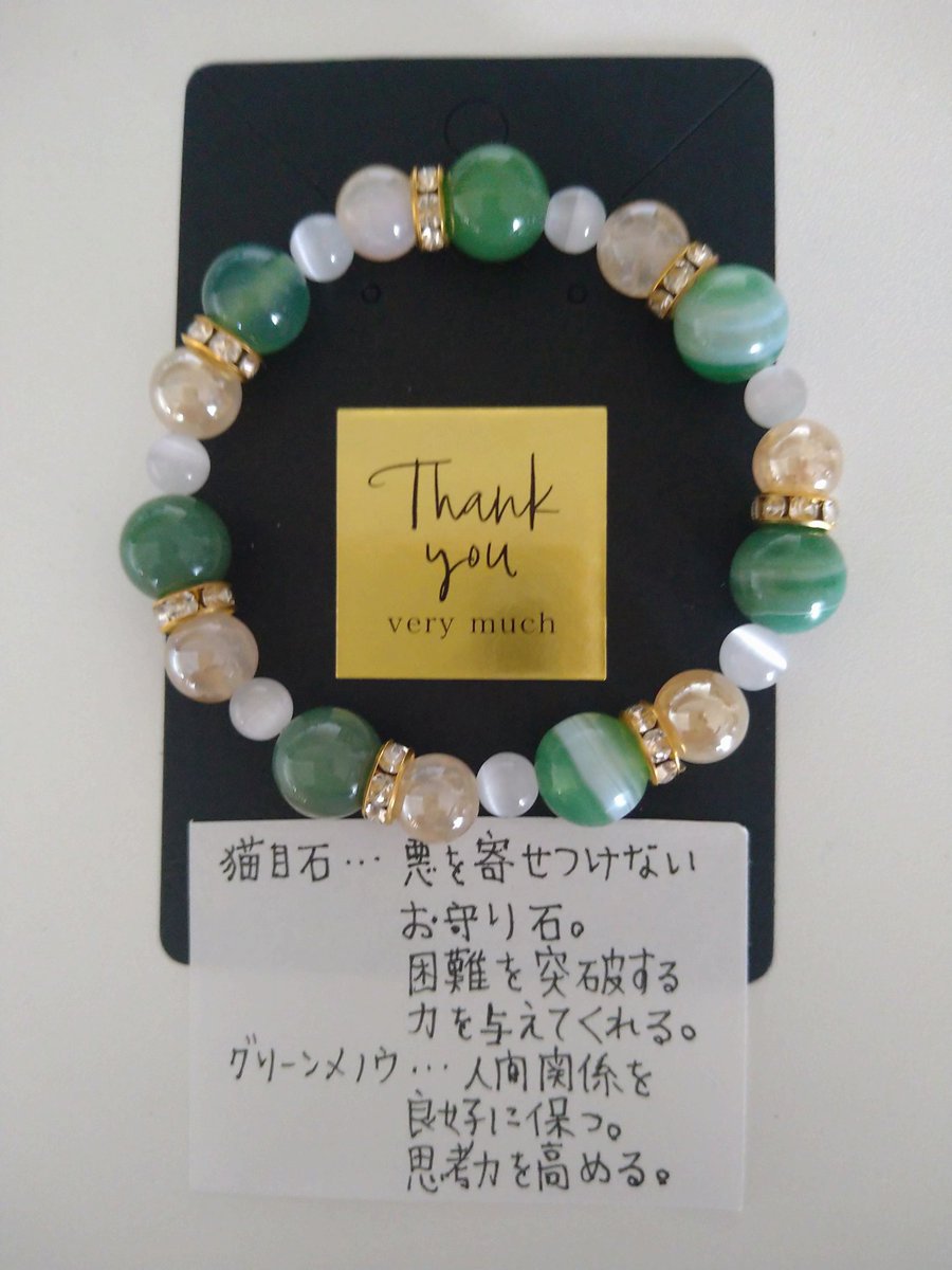 kazumin_ngt's tweet photo. アクセサリーに興味のない私が何となくだけど、色味と書いてあった言葉に惹かれて購入。
効き目あるといいな🎵 https://t.co/3yRUG7HJkQ