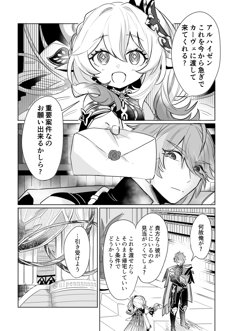 杯ぜん1日遅れのおめ誕漫画!!(1/2)
※かプ要素無しで描きましたが念のため、🌱🏛
English translations are also available.