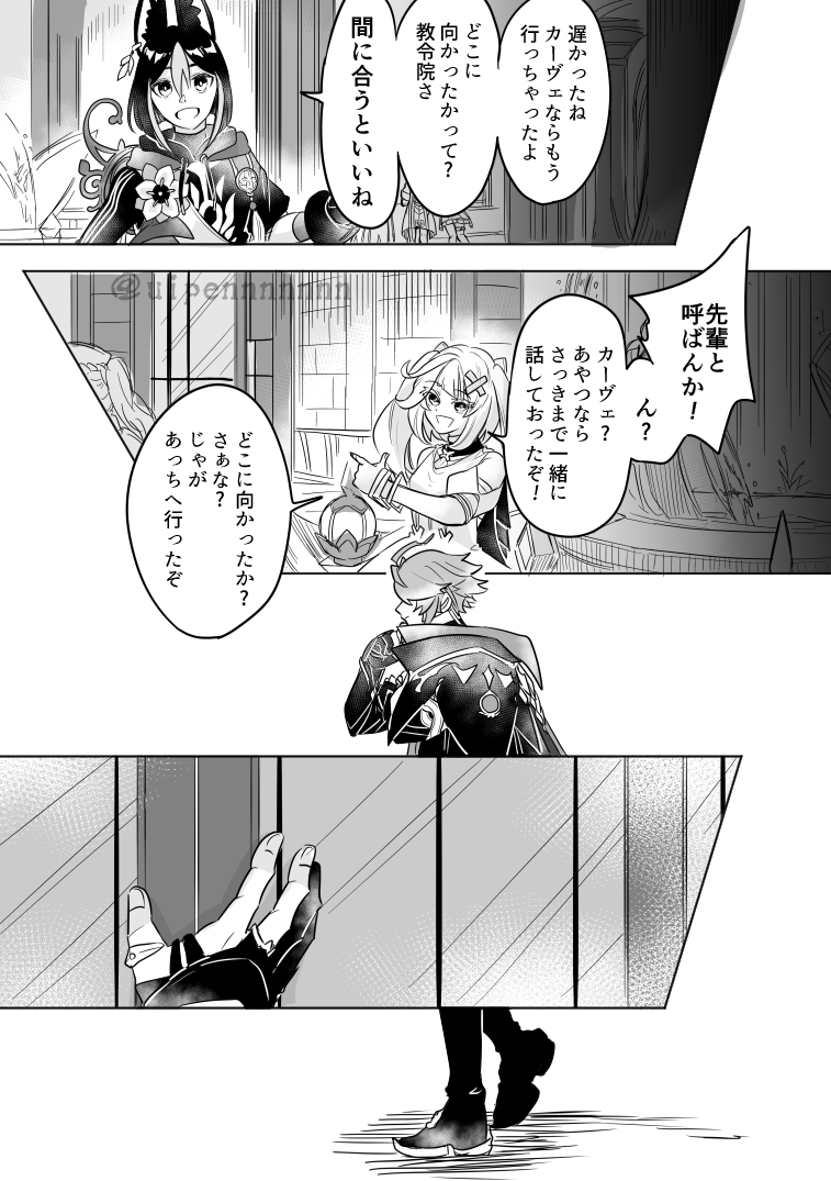 杯ぜん1日遅れのおめ誕漫画!!(1/2)
※かプ要素無しで描きましたが念のため、🌱🏛
English translations are also available.