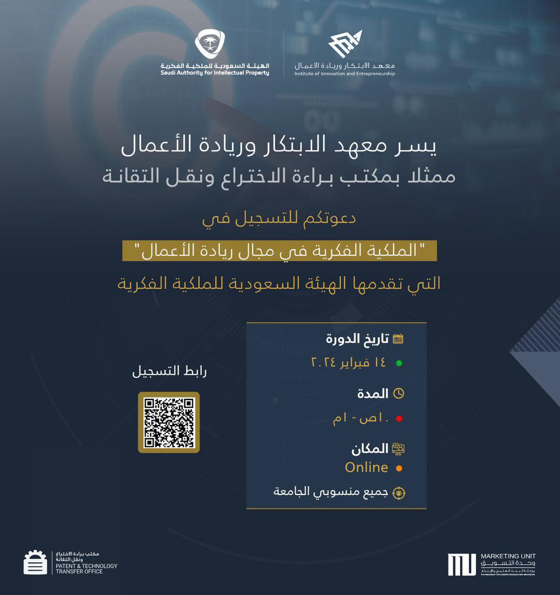 وكالة الجامعة للبحث العلمي والابتكار (@iau_vpsri) on Twitter photo كن رائداً بأفكارك✨
يدعوكم معهد الابتكار وريادة الأعمال -ممثلًا بمكتب براءة الاختراع ونقل التقانة- للتسجيل في "الملكية الفكرية في مجال ريادة الأعمال"
المقدمة من الهيئة السعودية للملكية الفكرية <a href="/SAIPKSA/">الملكية الفكرية</a>
🔸لجميع منسوبي الجامعة .
📍Online
🔗 us06web.zoom.us/meeting/regist… كن رائداً بأفكارك✨
يدعوكم معهد الابتكار وريادة الأعمال -ممثلًا بمكتب براءة الاختراع ونقل التقانة- للتسجيل في "الملكية الفكرية في مجال ريادة الأعمال"
المقدمة من الهيئة السعودية للملكية الفكرية <a href="/SAIPKSA/">الملكية الفكرية</a>
🔸لجميع منسوبي الجامعة .
📍Online
🔗 us06web.zoom.us/meeting/regist…