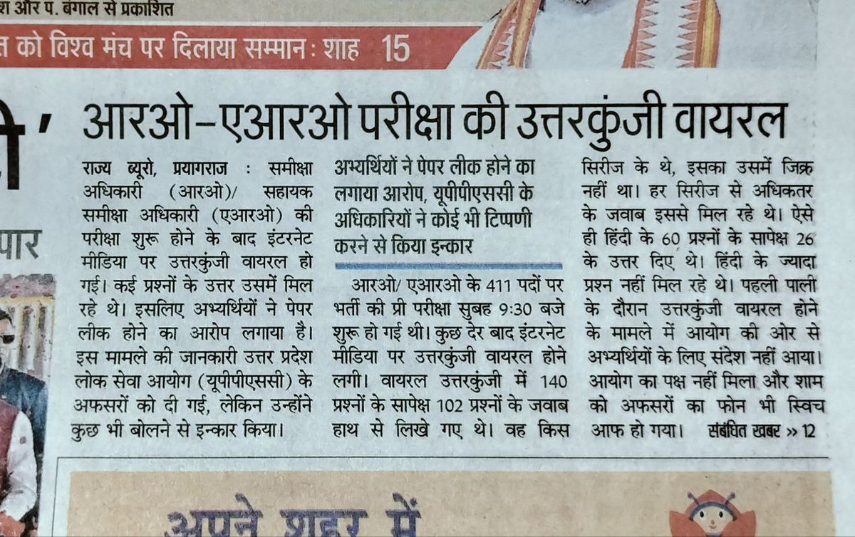 vivekg10646714's tweet photo. #RO_ARO_PAPER_LEAK https://t.co/dMLRtBUDd6