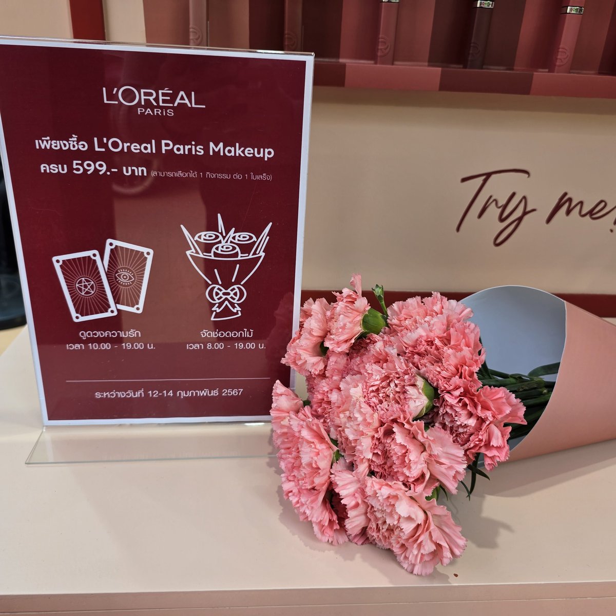 WatsonsThailand's tweet image. มครอยู่ที่ #ParkSilom วันนี้มาด่วนๆๆ #Loreal #Infallible จัดงานให้คุณได้ชอปพร้อทรับสิทธิพิเศษรับ #Valentine เลือกจัดดอกไม้ หรือดูดวงความรัก เมื่อชอปครบ 599.- ภายในงาน 

⚘️ พิเศษรับดอกไม้จาก #TayTawan 

#watsonsth 
#lorealMakeup
#infallibleonthego
#taytawan