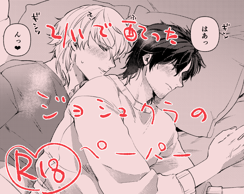 ジョシュクラの現パロ(2328)
https://t.co/qOyrFzKz1m 